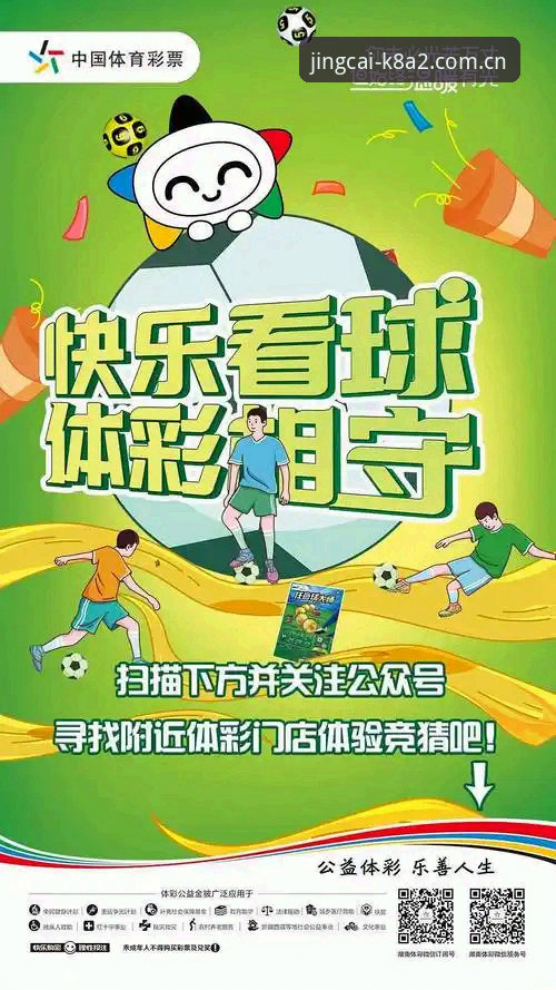 凯发体育竞猜网址常见问题 揭秘凯发体育竞猜网址常见问题:专业玩家才知道的解决之道